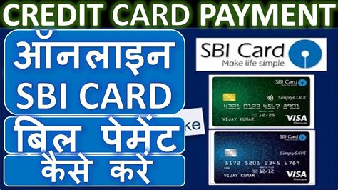 sbi credit card smart pay|pay sbi card bill online.